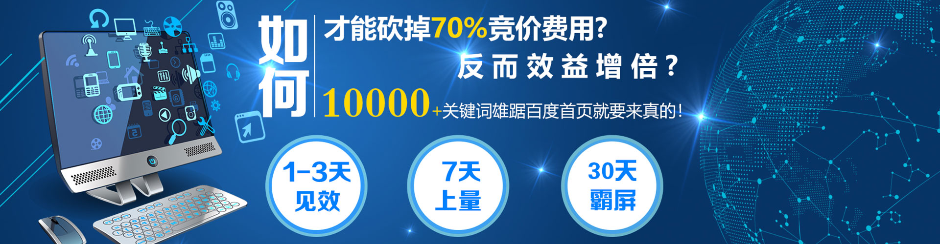 二道sem推广